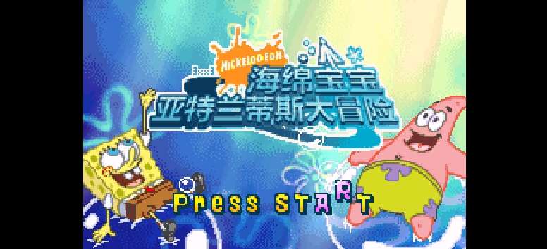 海绵宝宝 亚特兰蒂斯[3爻3](简)(45Mb)